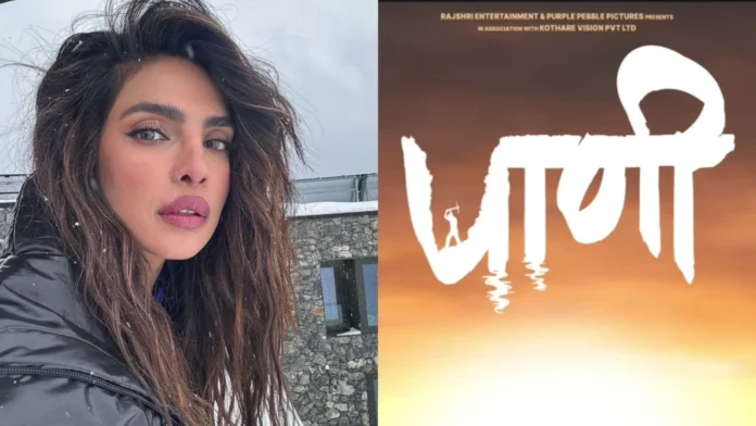 Priyanka Chopra, Rajshri Entertainment join hands for Marathi film 'Paani'