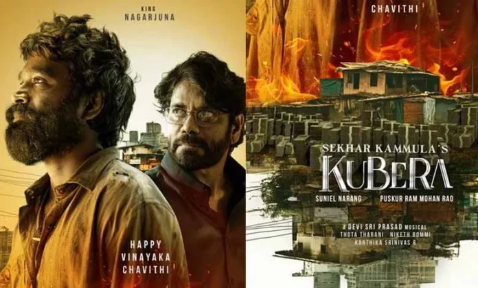 Check Out New Poster Of 'Kubera' Featuring Nagarjuna, Dhanush