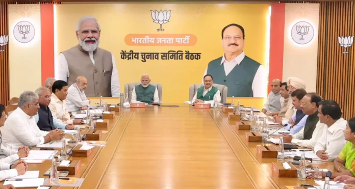 Maharashtra Polls: BJP Discusses Candidates At Central Election Committee Meet, List Likely To Be Announced Within A Week