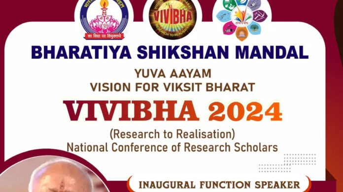 IIAS Showcases Indian Research At 'VIVIBHA 2024' Conclave; Highlights Role In Bridging Tradition, Modern Knowledge