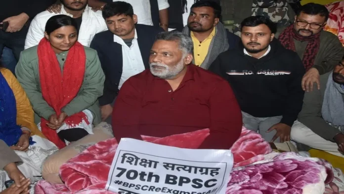 Bihar Bandh: Pappu Yadav's Supporters Protest, Demand Cancellation Of BPSC Exam