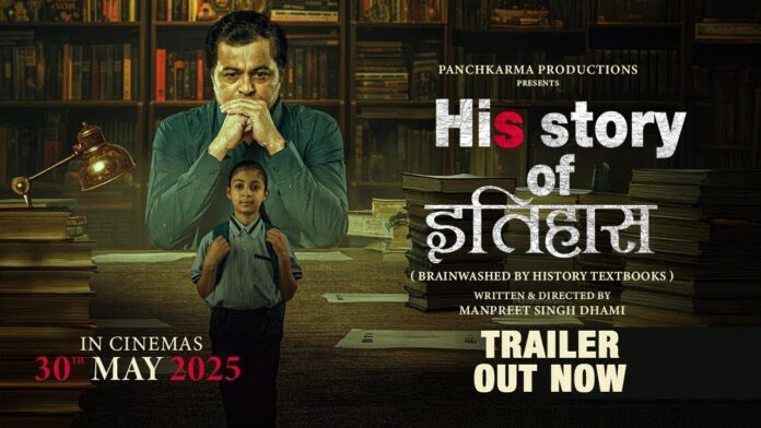 ‘His Story Of Itihaas’ Trailer Released; Socio-Political Drama To Hit Theatres On May 30