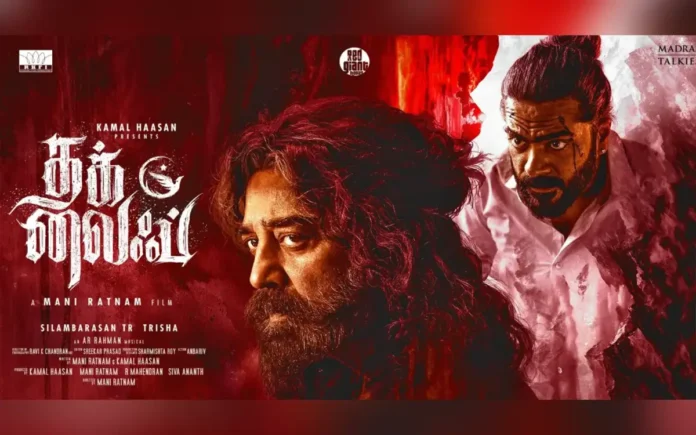 ‘Thug Life’ Roars Into Theatres: Kamal Haasan’s Emotional Reunion With Mani Ratnam Delights Fans